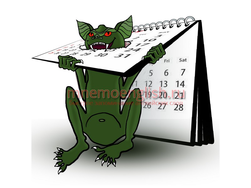 Month — Месяц
