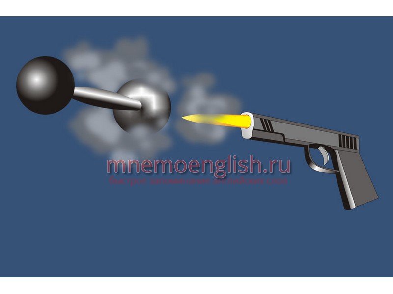 Мнемокартинка: Gun — Пистолет