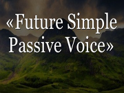Future Simple Passive/ Страдательный залог будущее время
